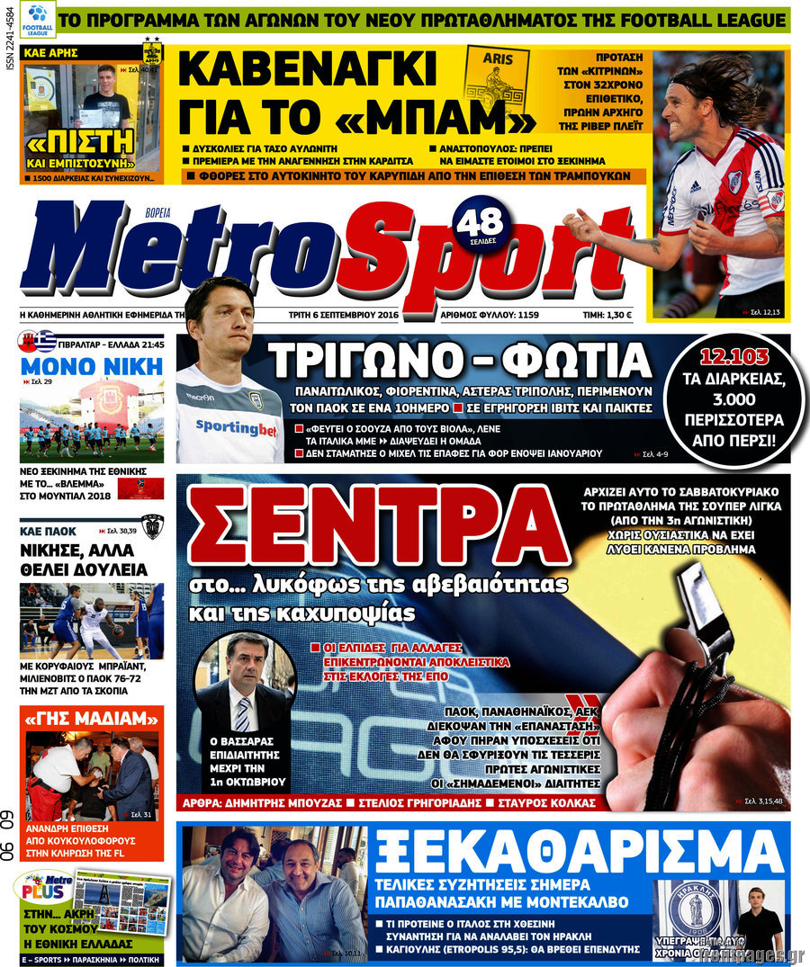 MetroSport