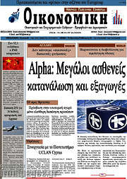 /Οικονομική