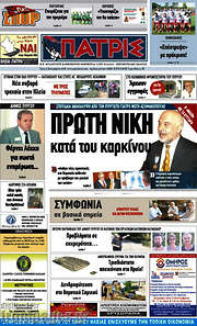 /Πατρίς