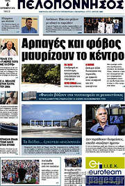/Πελοπόννησος