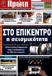 /Πρώτη
