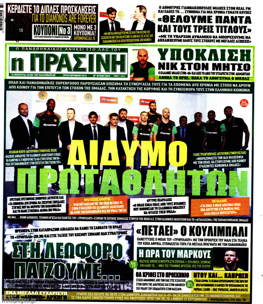 Η Πράσινη