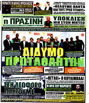 /Η Πράσινη