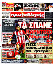 /Πρωταθλητής