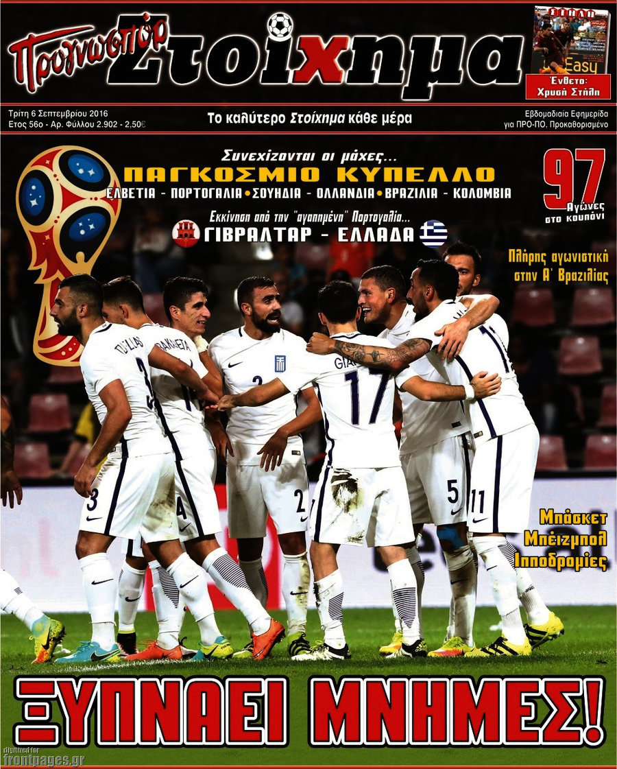 Προγνωσπόρ