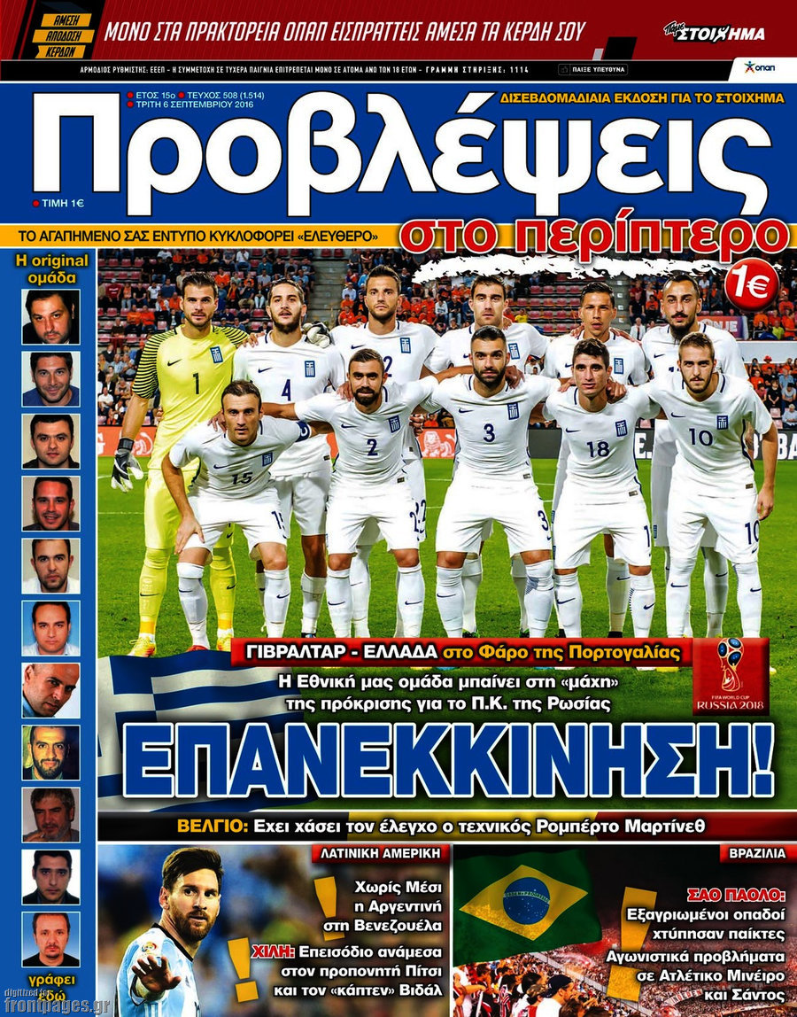 Προβλέψεις