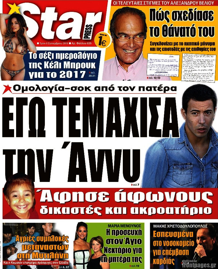 Star press