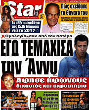 /Star press