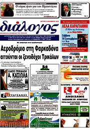 /Διάλογος