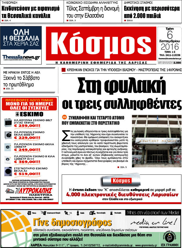 Κόσμος