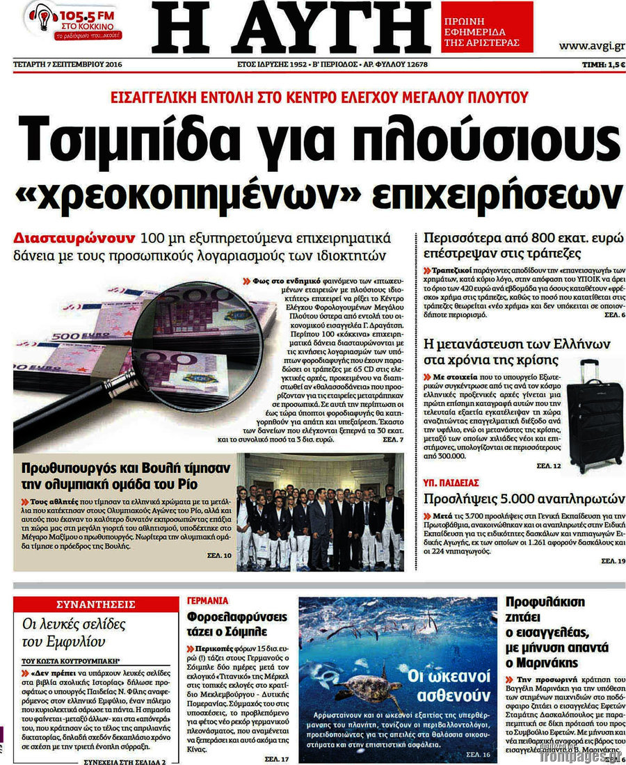 Αυγή