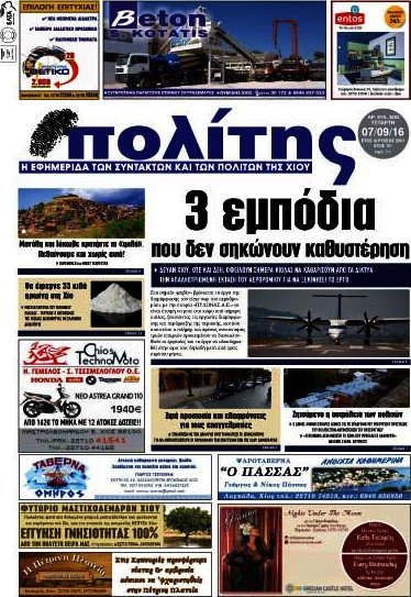 Ο Πολίτης