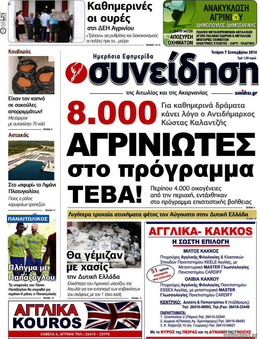Συνείδηση