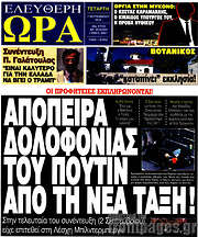 /Ελεύθερη ώρα