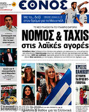 /Έθνος