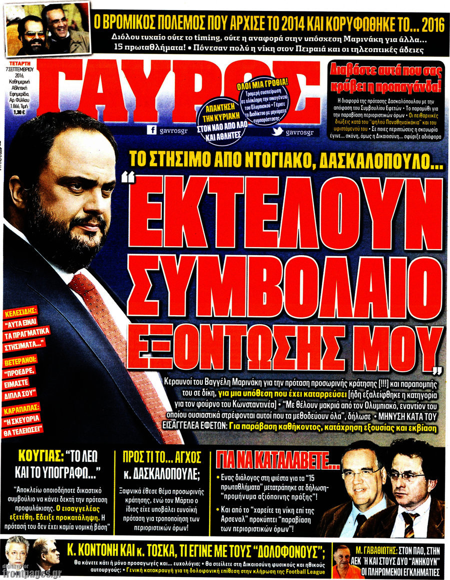 Γαύρος