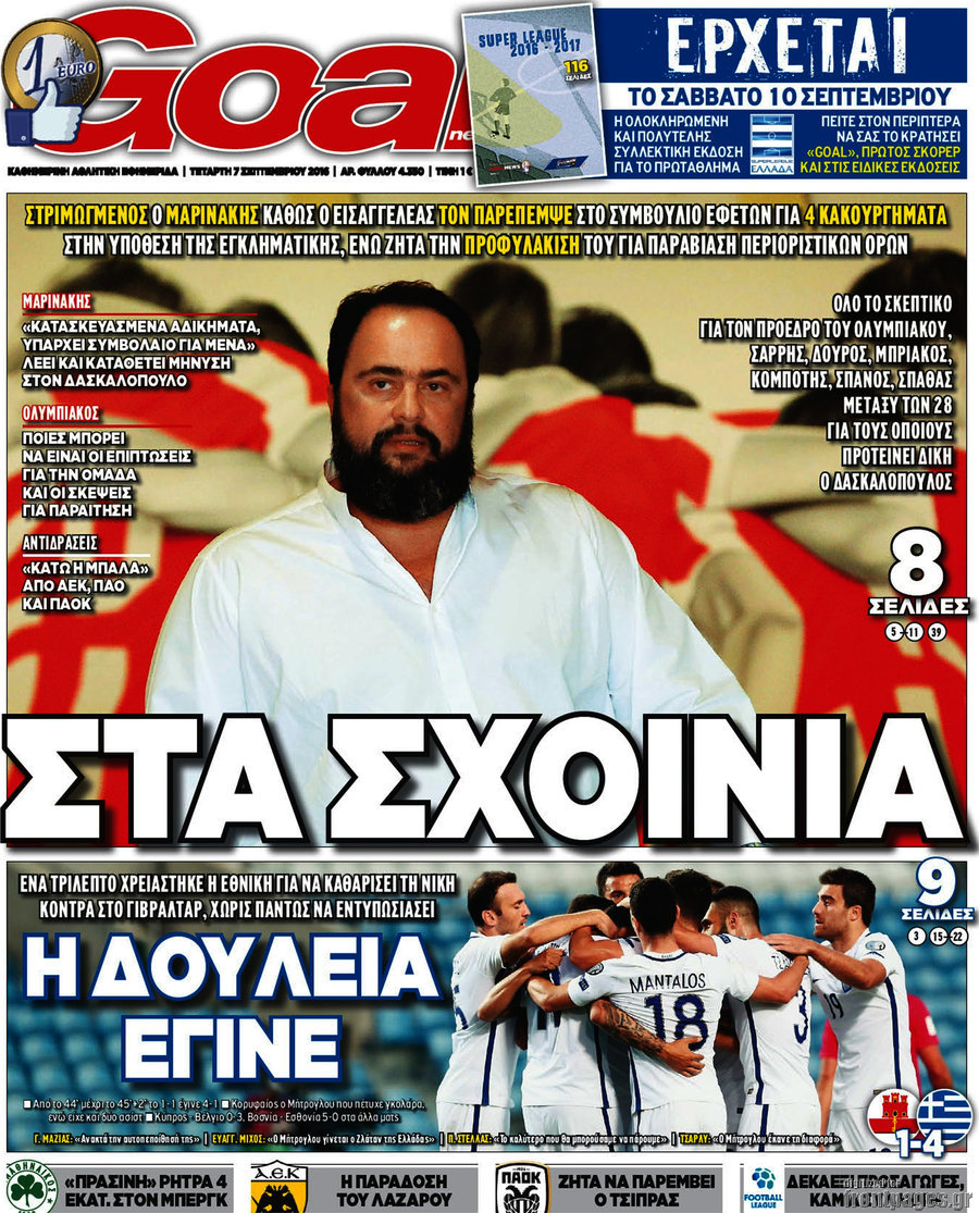 Goal News