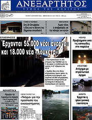 /Ανεξάρτητος
