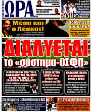 /Η Ώρα των Σπορ