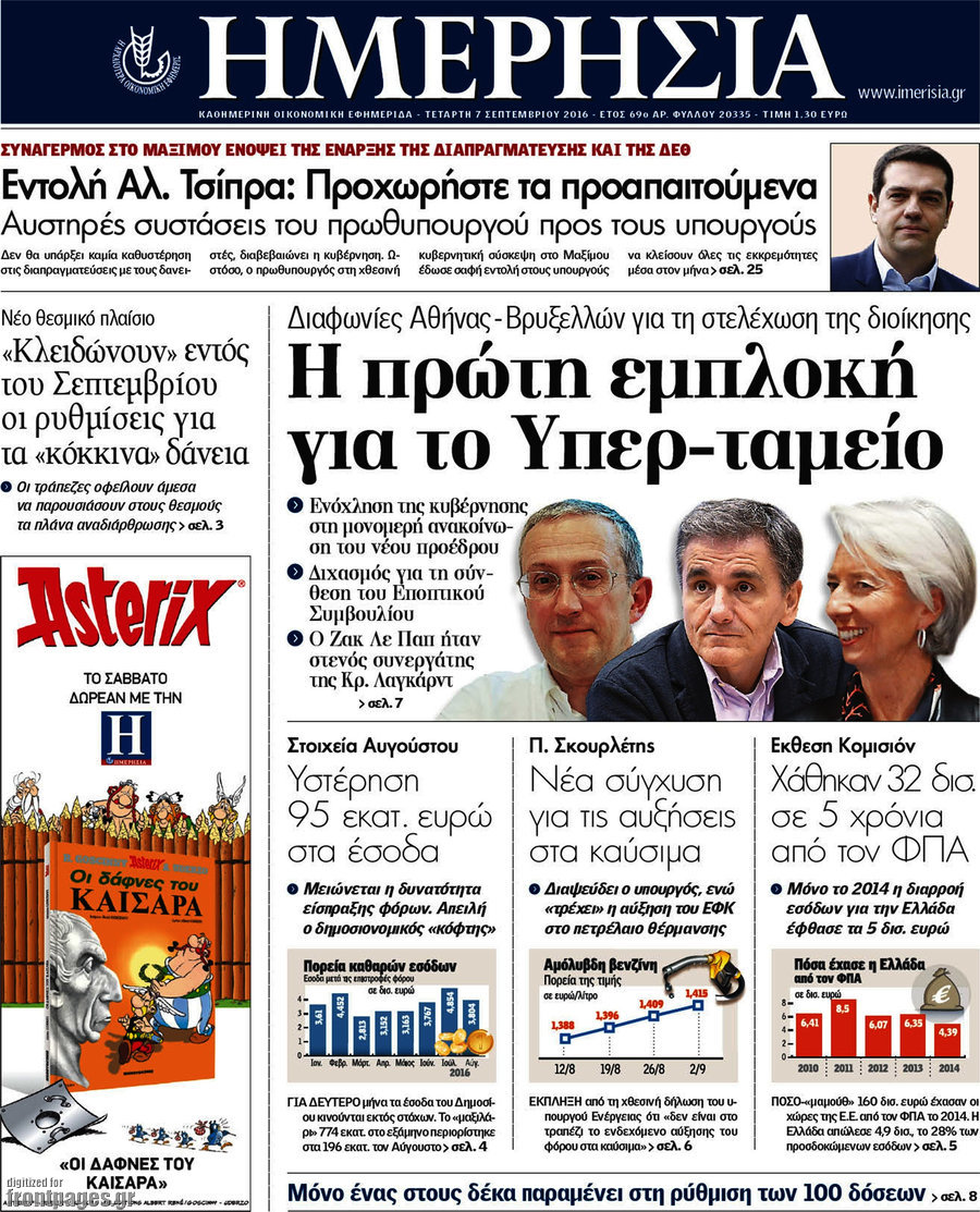 Ημερησία