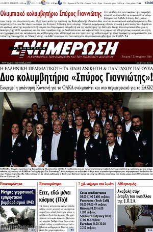 Πρωτοσέλιδο Ενημέρωση