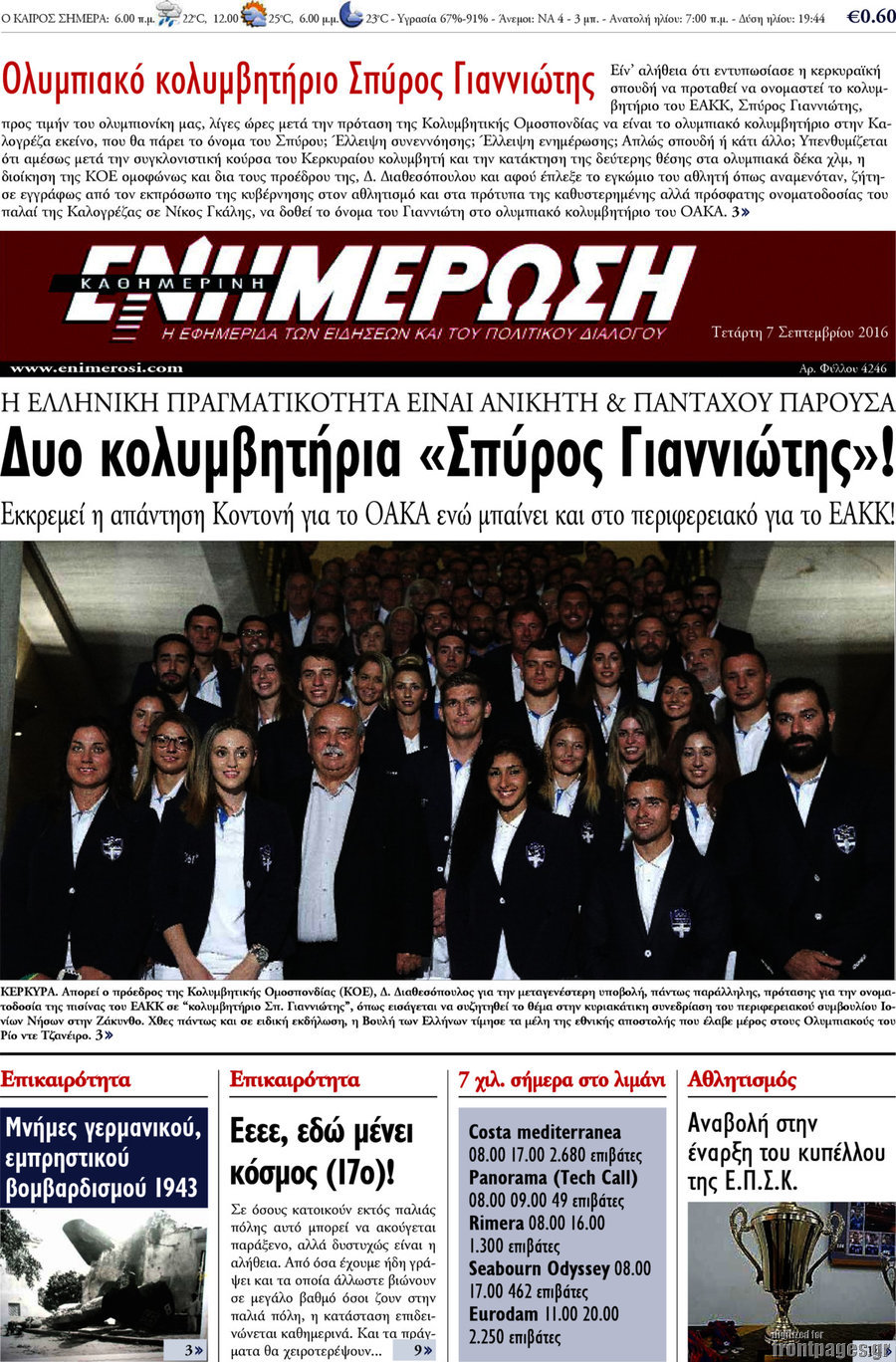 Ενημέρωση
