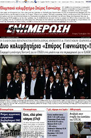 /Ενημέρωση