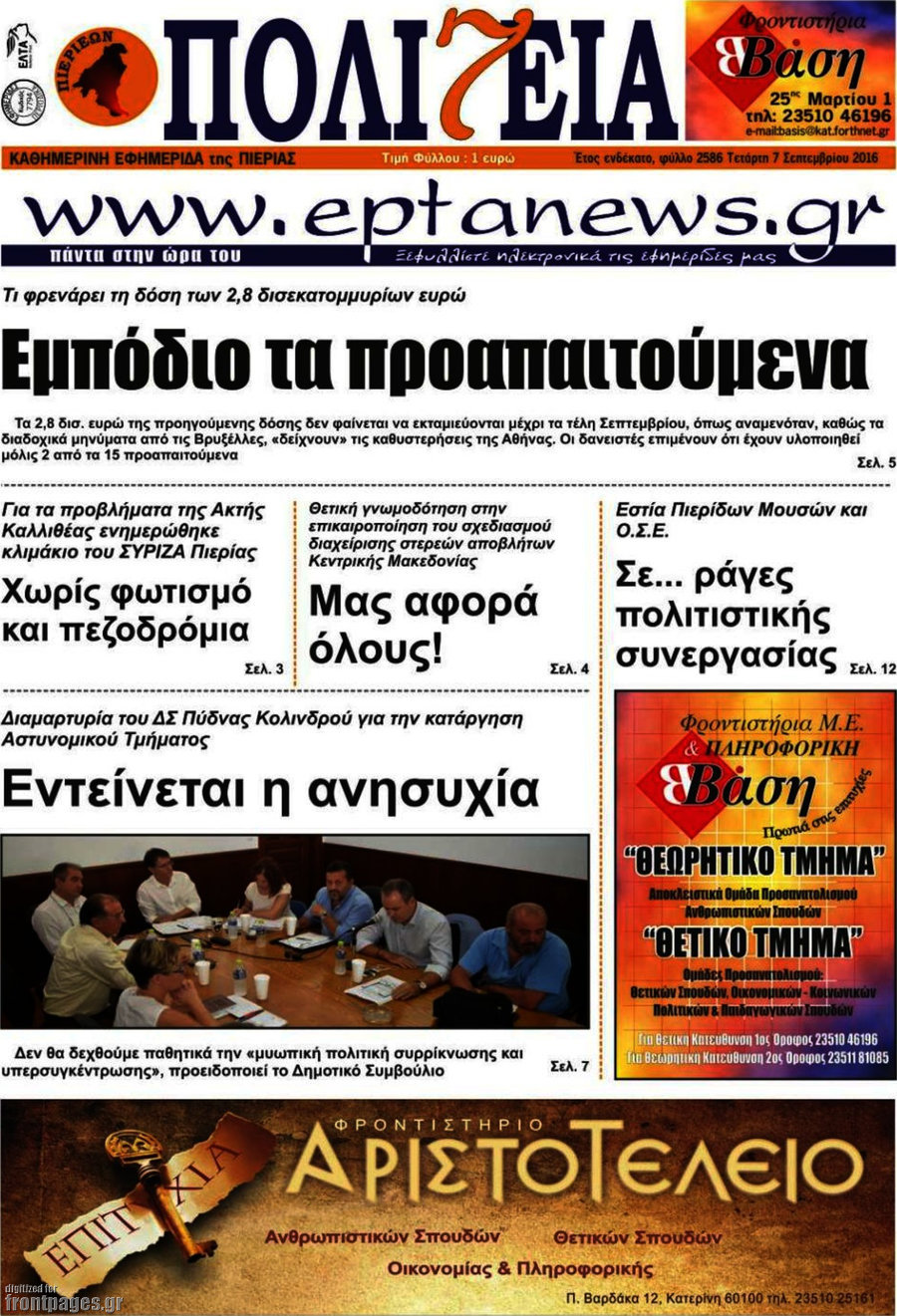 Πολιτεία