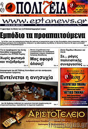 /Πολιτεία