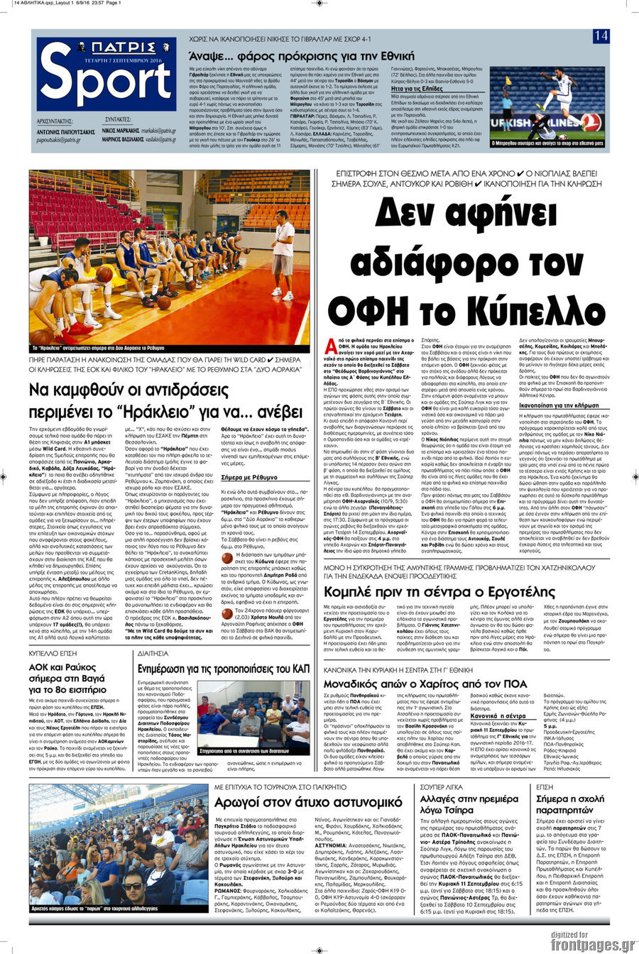 Πατρίς