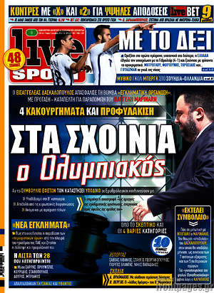 Πρωτοσέλιδο εφημερίδας Live Sport - protoselida
