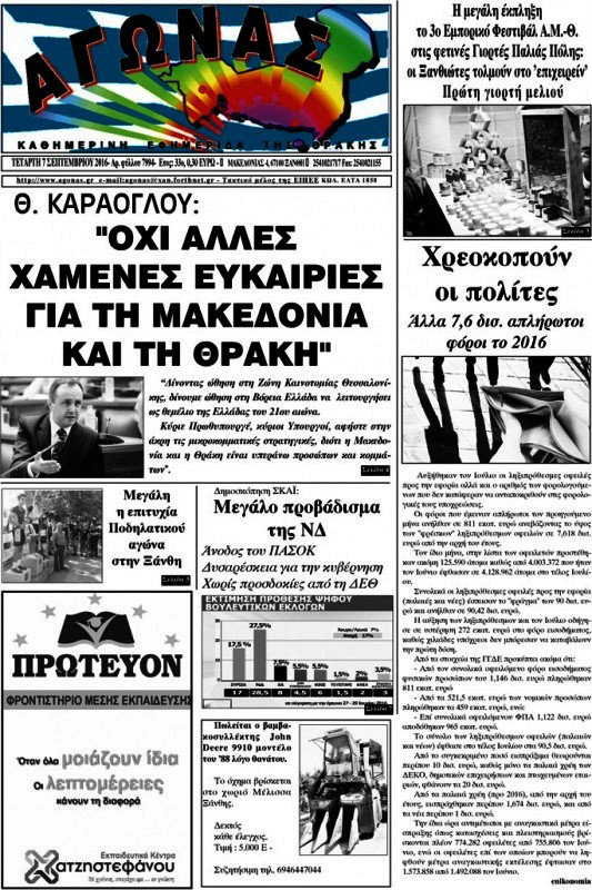 Αγώνας