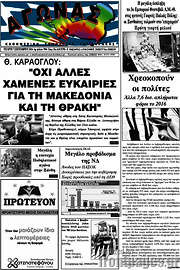 /Αγώνας