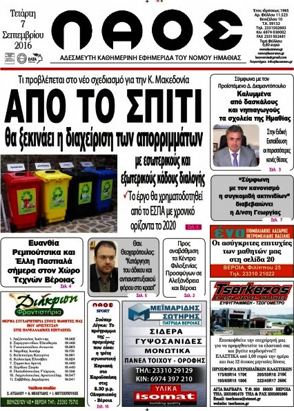 Λαός