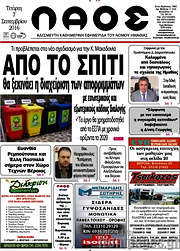 /Λαός