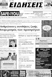 /Πρωινή του Κιλκίς