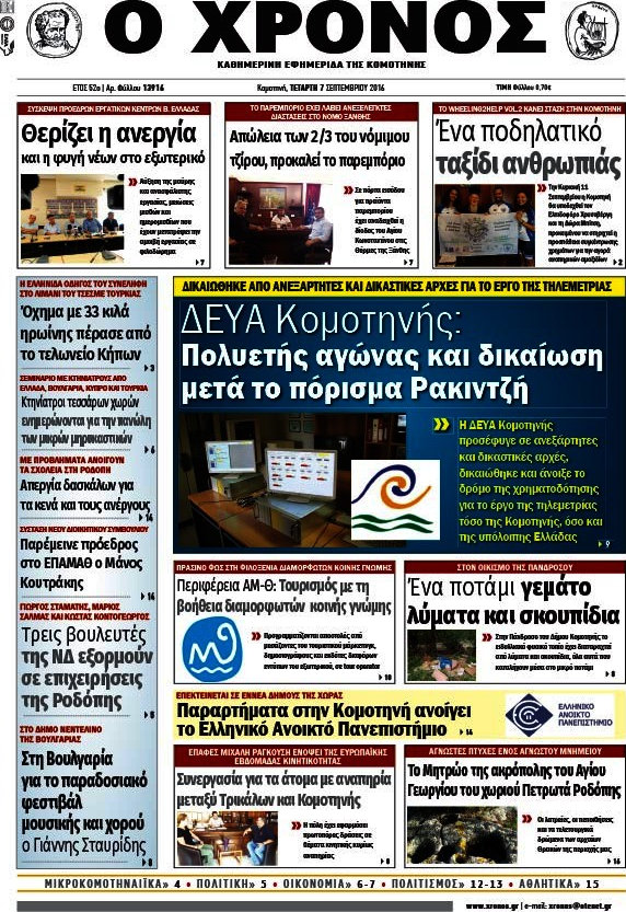 Χρόνος