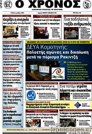 /Χρόνος