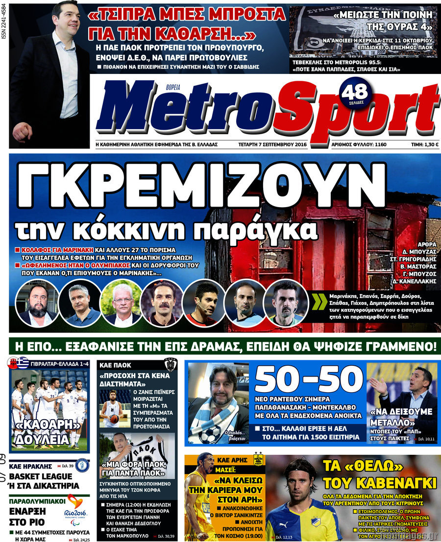 MetroSport