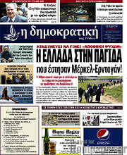 /Δημοκρατική Ρόδου