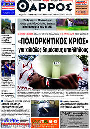 /Θάρρος