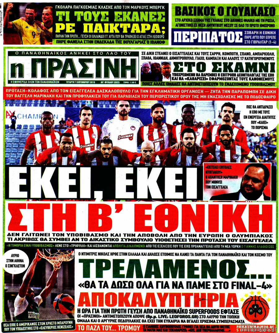 Η Πράσινη