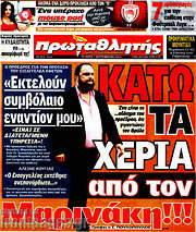 /Πρωταθλητής