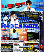 /Sport Day