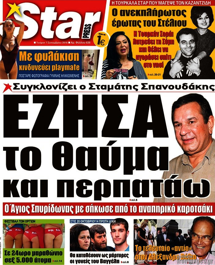 Star press