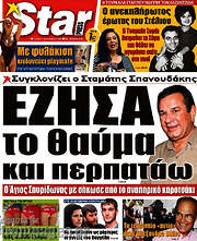 /Star press