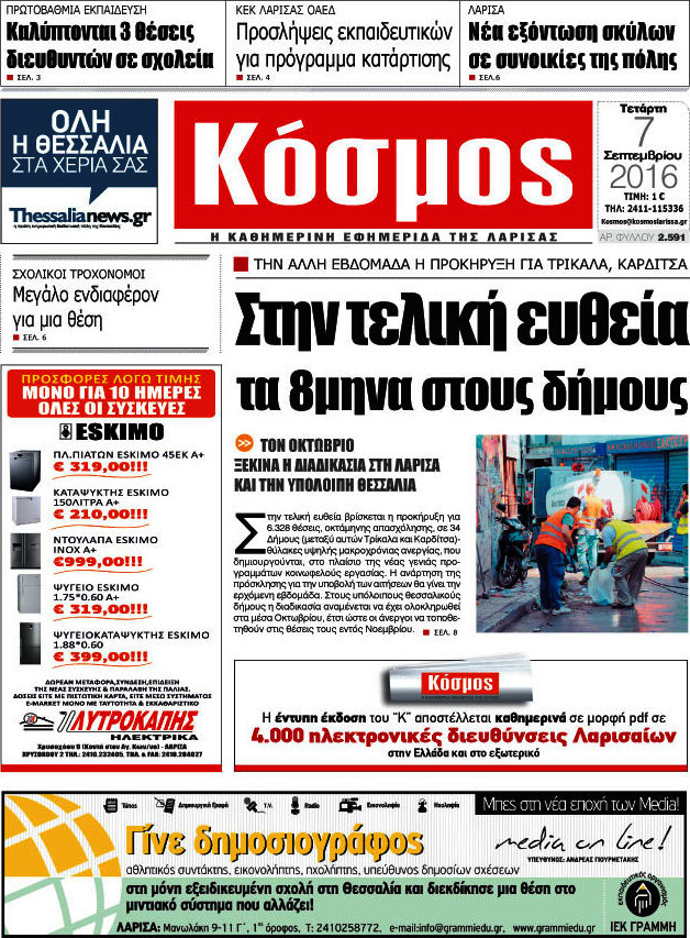 Κόσμος