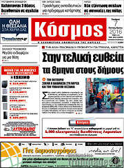 /Κόσμος