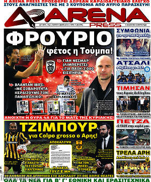 Πρωτοσέλιδο εφημερίδας Fair Play - protoselida
