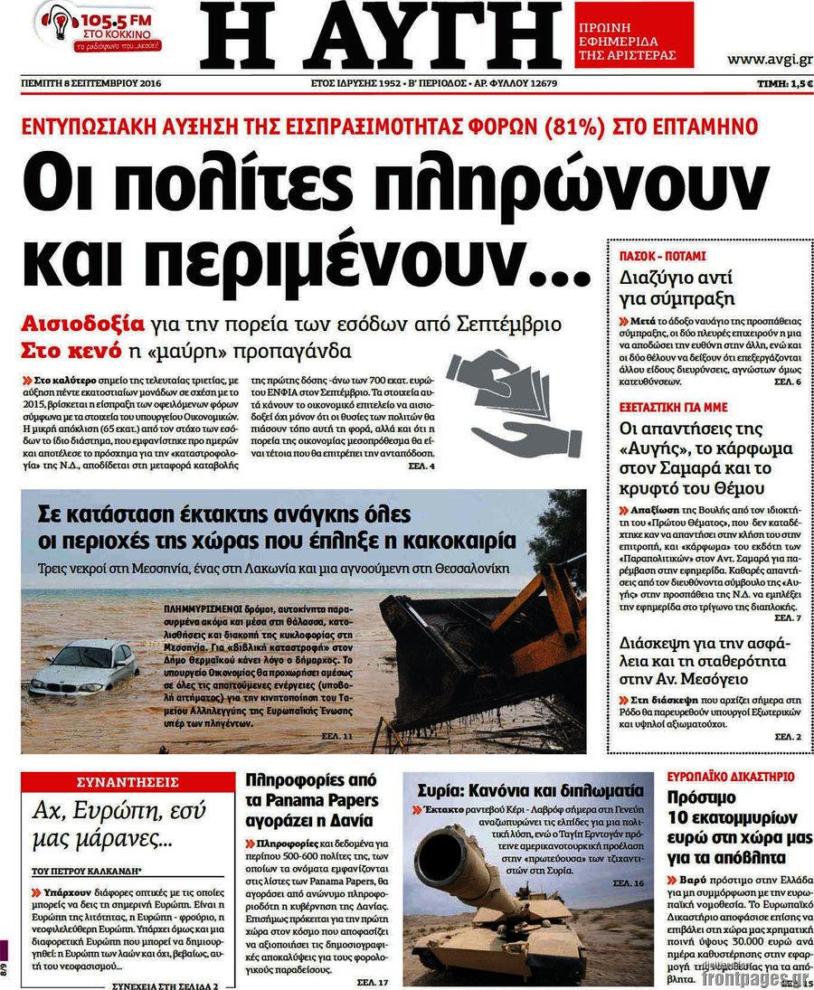 Αυγή